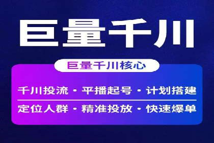 返点政策解读与实战：信息流广告开户新篇章